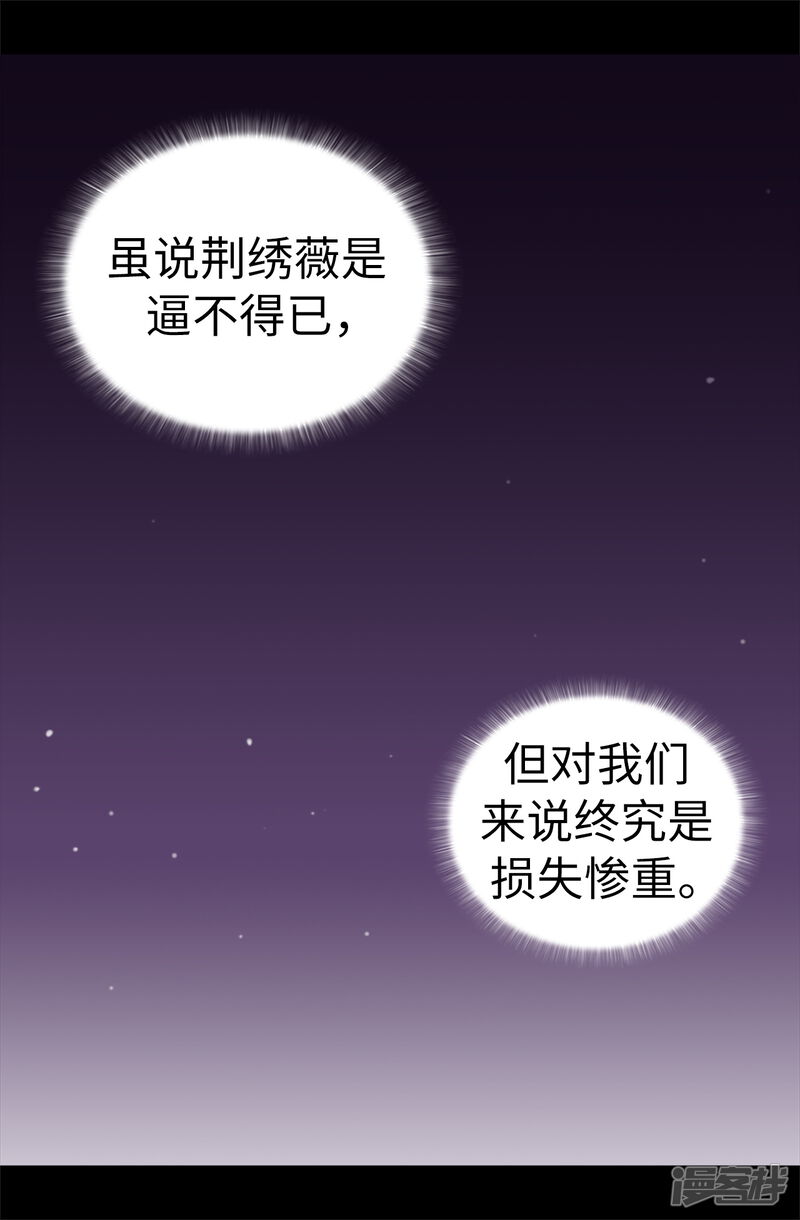 第570话得知女儿失踪的父亲-据说我是王的女儿-Kim Rek-na|Bi Chu（第15张）