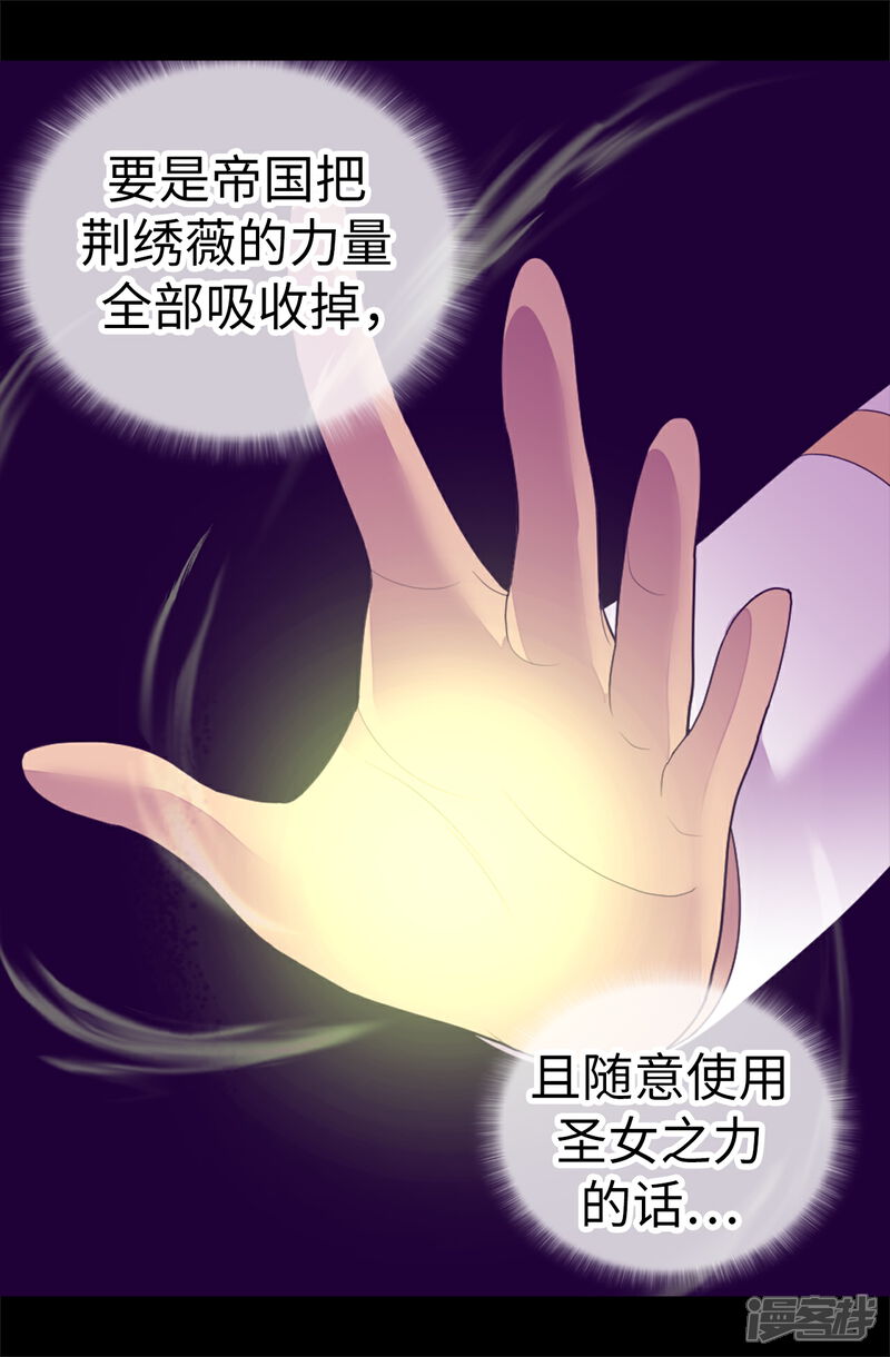 第570话得知女儿失踪的父亲-据说我是王的女儿-Kim Rek-na|Bi Chu（第16张）