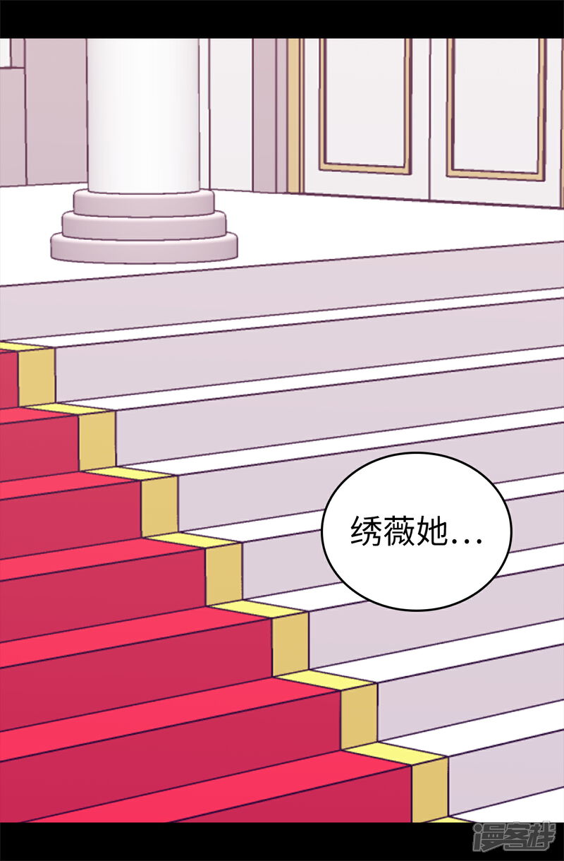 第570话得知女儿失踪的父亲-据说我是王的女儿-Kim Rek-na|Bi Chu（第21张）