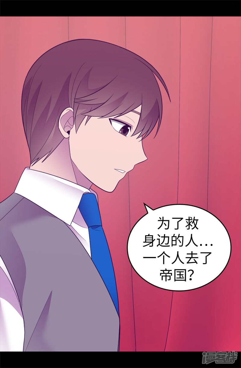 第570话得知女儿失踪的父亲-据说我是王的女儿-Kim Rek-na|Bi Chu（第22张）