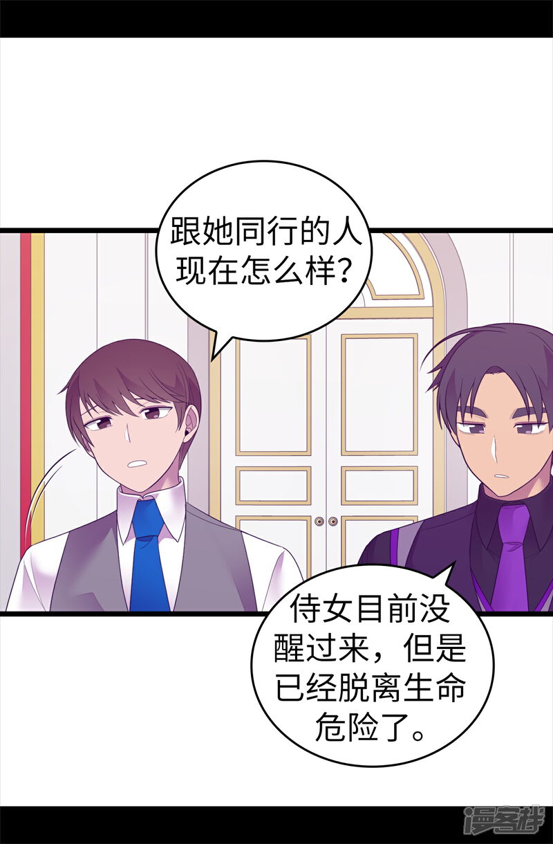 第570话得知女儿失踪的父亲-据说我是王的女儿-Kim Rek-na|Bi Chu（第24张）
