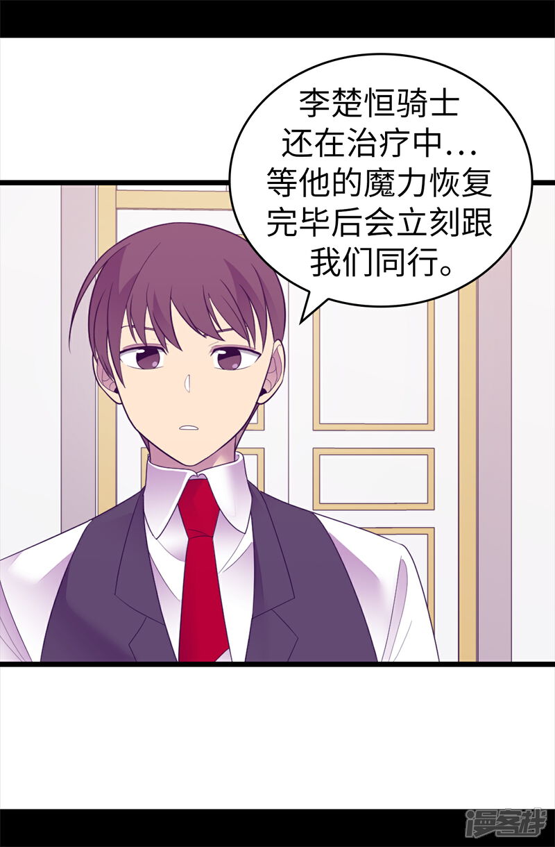 第570话得知女儿失踪的父亲-据说我是王的女儿-Kim Rek-na|Bi Chu（第25张）