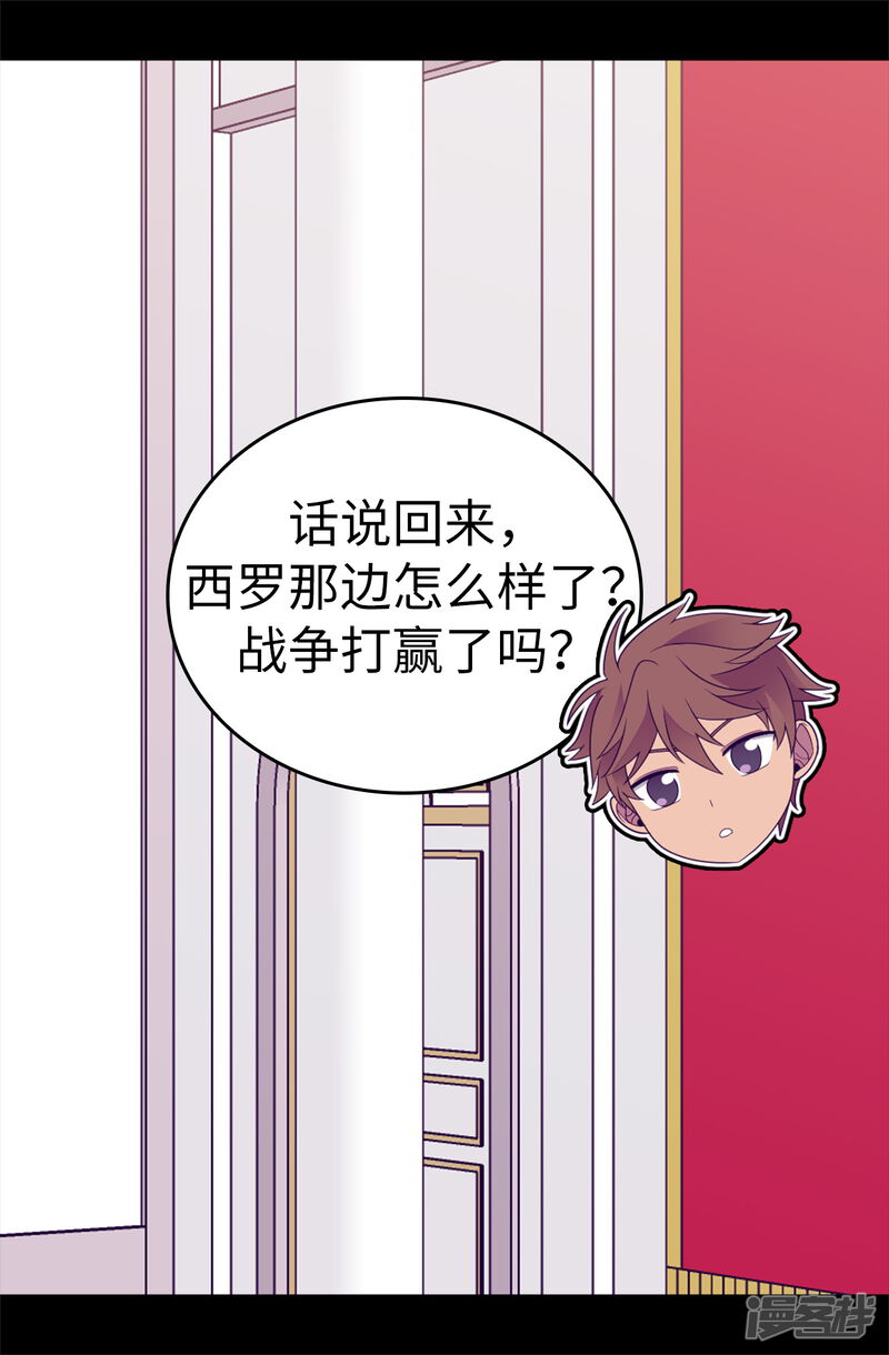 第570话得知女儿失踪的父亲-据说我是王的女儿-Kim Rek-na|Bi Chu（第26张）
