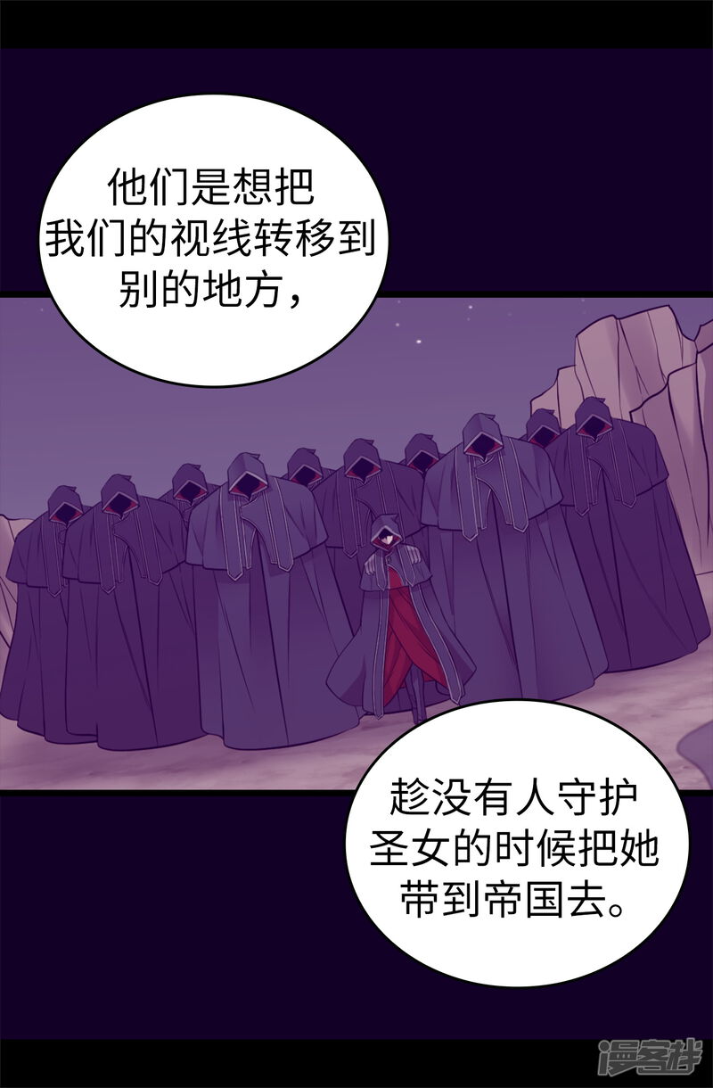第570话得知女儿失踪的父亲-据说我是王的女儿-Kim Rek-na|Bi Chu（第28张）