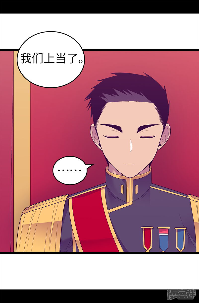 第570话得知女儿失踪的父亲-据说我是王的女儿-Kim Rek-na|Bi Chu（第30张）