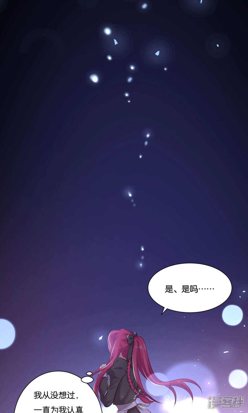 【双面老师的夜间补习】漫画-（第27话）章节漫画下拉式图片-9.jpg