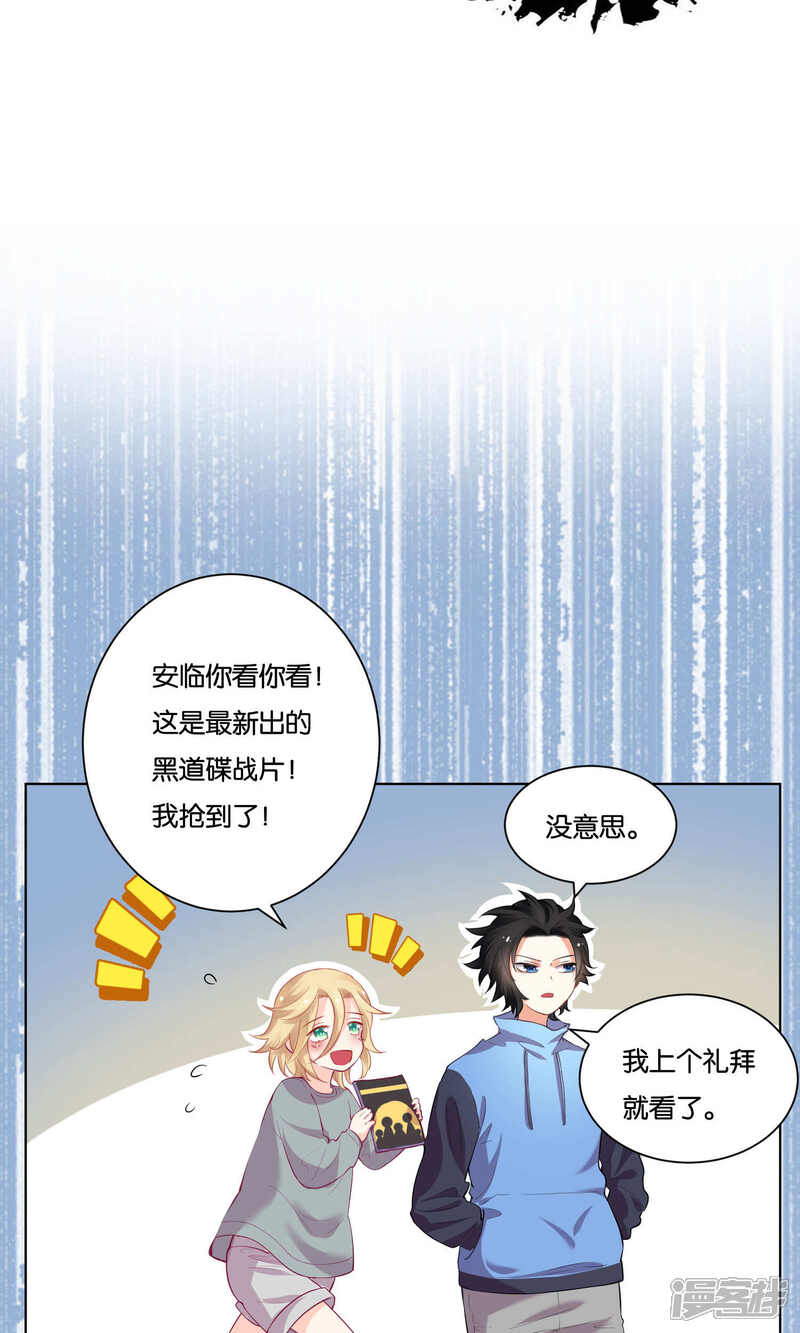 【双面老师的夜间补习】漫画-（第27话）章节漫画下拉式图片-17.jpg