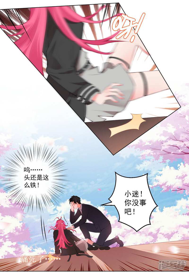 【双面老师的夜间补习】漫画-（第58话）章节漫画下拉式图片-13.jpg