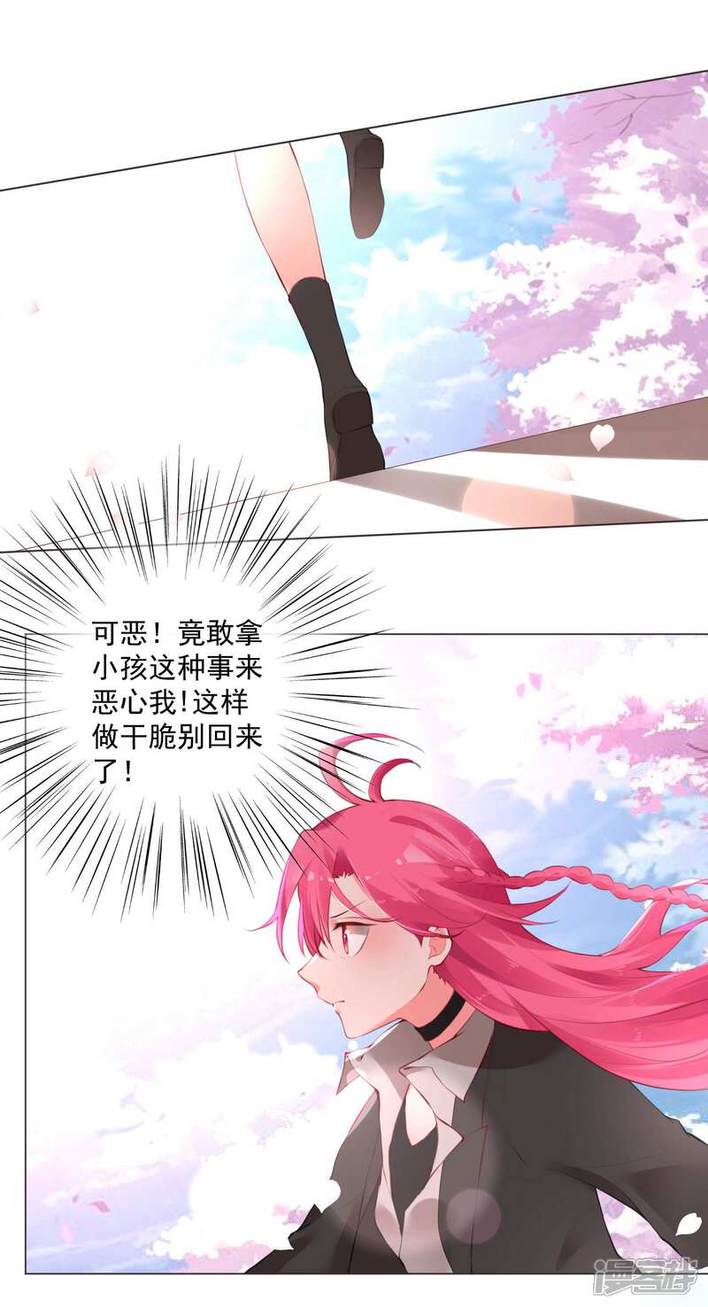 【双面老师的夜间补习】漫画-（第58话）章节漫画下拉式图片-17.jpg