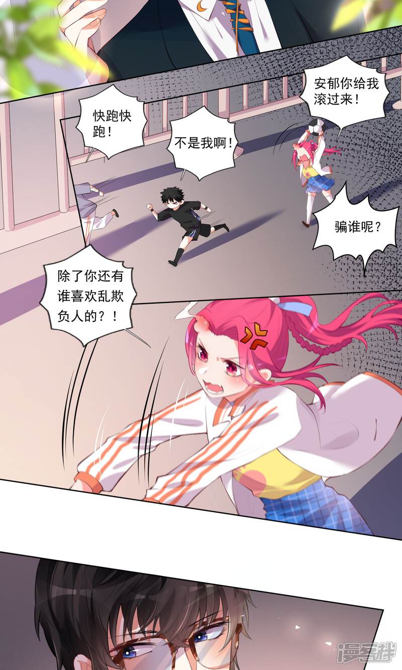 【双面老师的夜间补习】漫画-（第44话）章节漫画下拉式图片-7.jpg