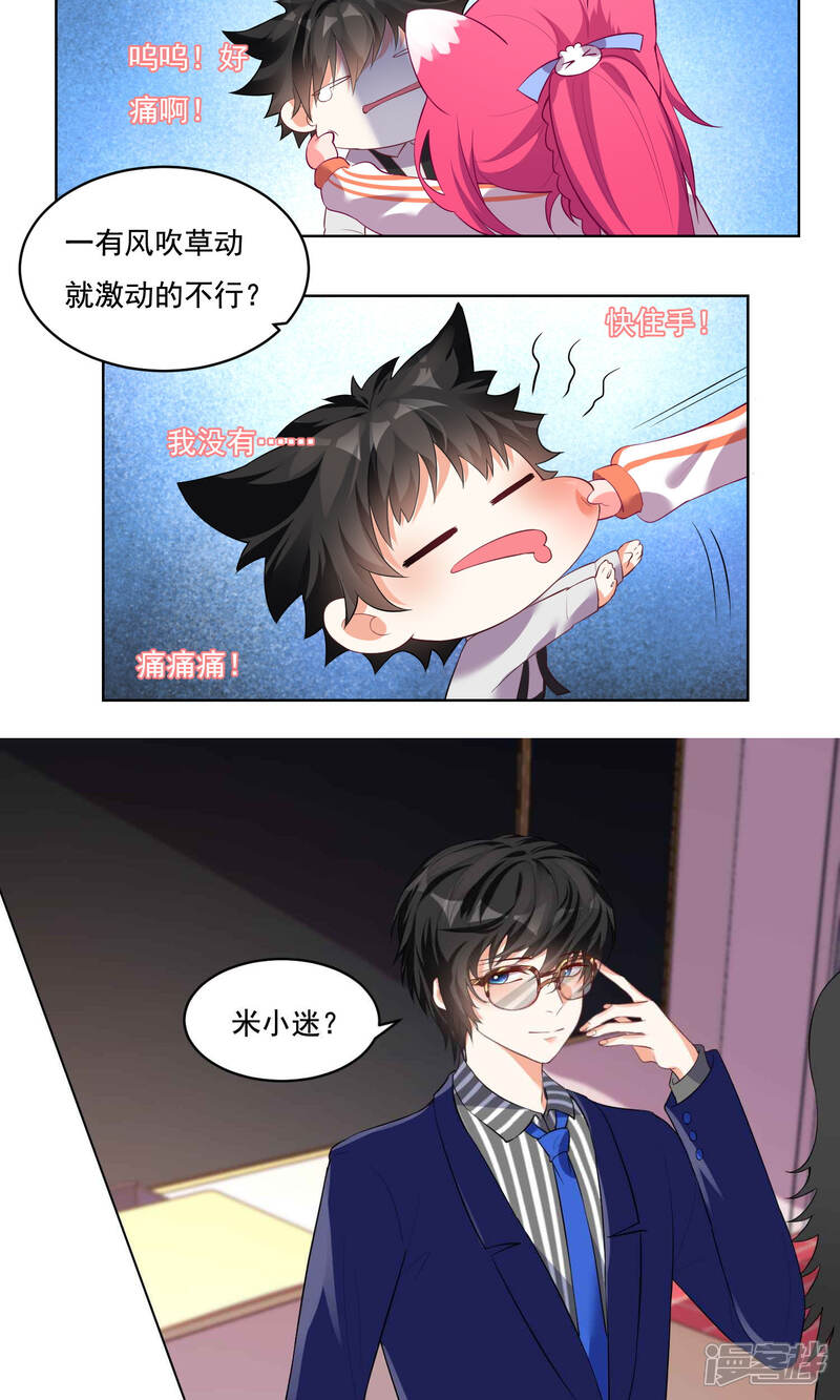 【双面老师的夜间补习】漫画-（第39话）章节漫画下拉式图片-9.jpg