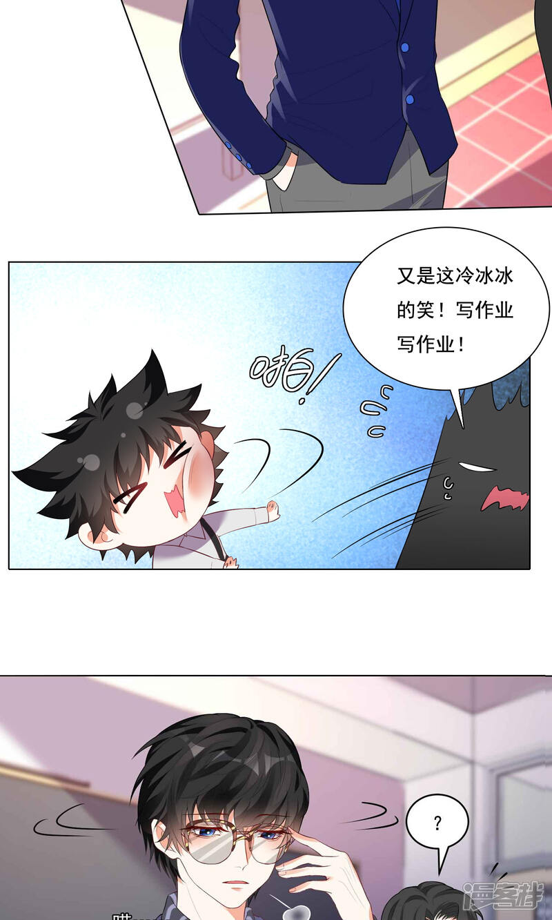 【双面老师的夜间补习】漫画-（第39话）章节漫画下拉式图片-10.jpg