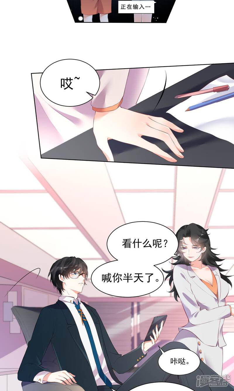 【双面老师的夜间补习】漫画-（第44话）章节漫画下拉式图片-14.jpg