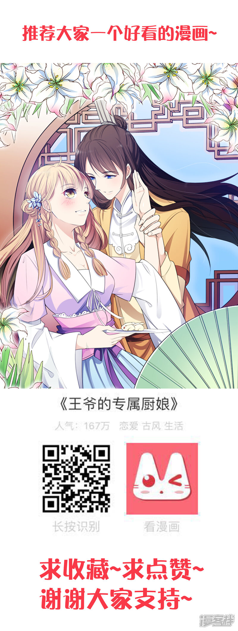 【双面老师的夜间补习】漫画-（第64话）章节漫画下拉式图片-32.jpg