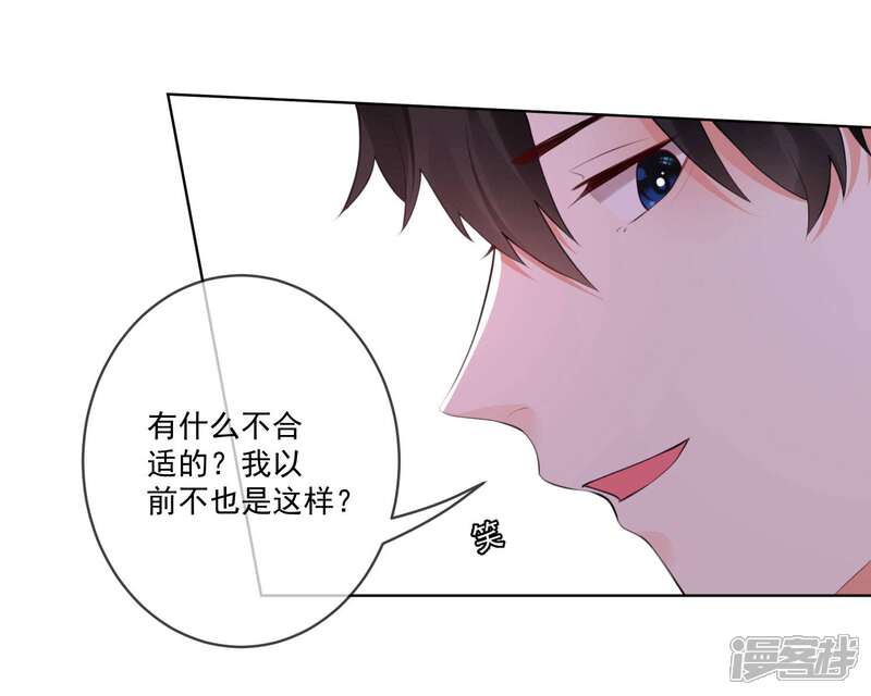 【双面老师的夜间补习】漫画-（第68话）章节漫画下拉式图片-6.jpg