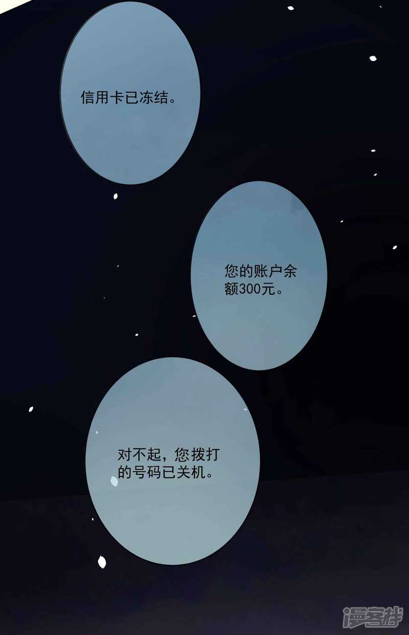【双面老师的夜间补习】漫画-（第76话）章节漫画下拉式图片-9.jpg