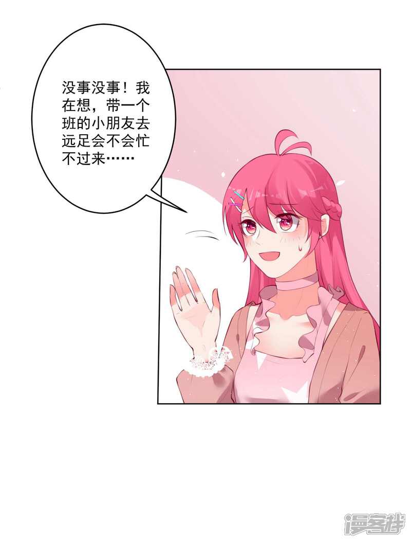 【双面老师的夜间补习】漫画-（第77话）章节漫画下拉式图片-11.jpg