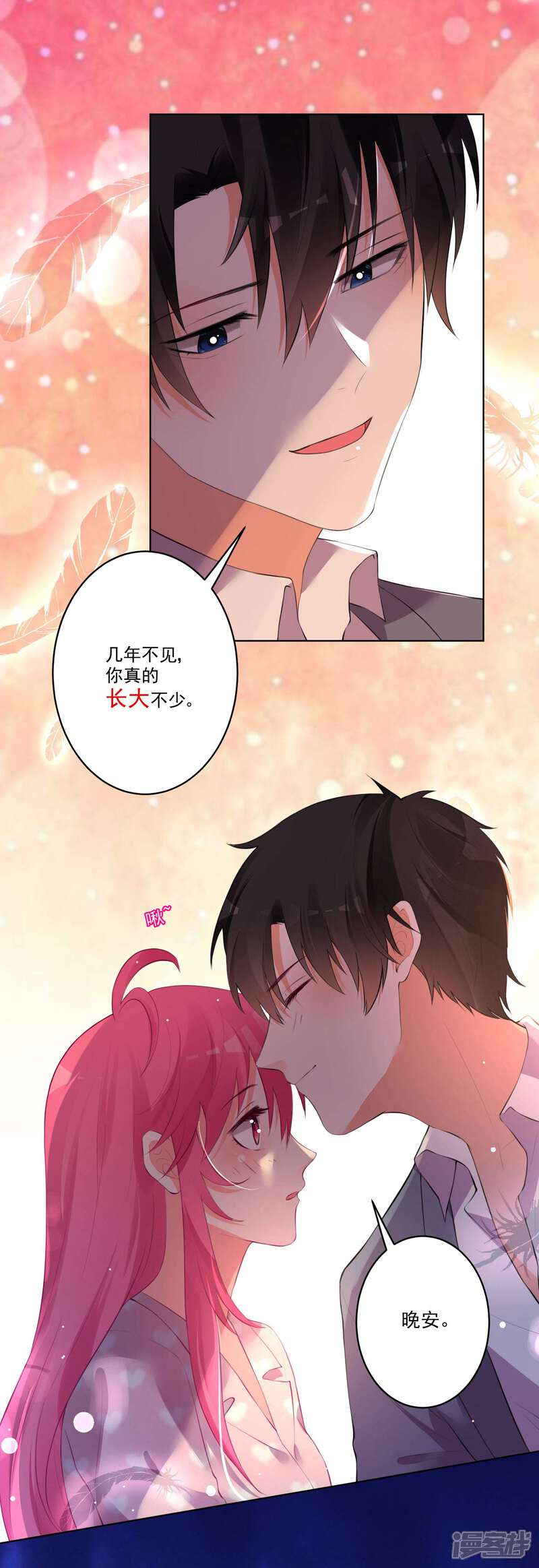 【双面老师的夜间补习】漫画-（第72话）章节漫画下拉式图片-25.jpg