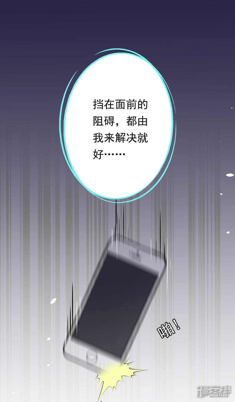 【双面老师的夜间补习】漫画-（第76话）章节漫画下拉式图片-18.jpg