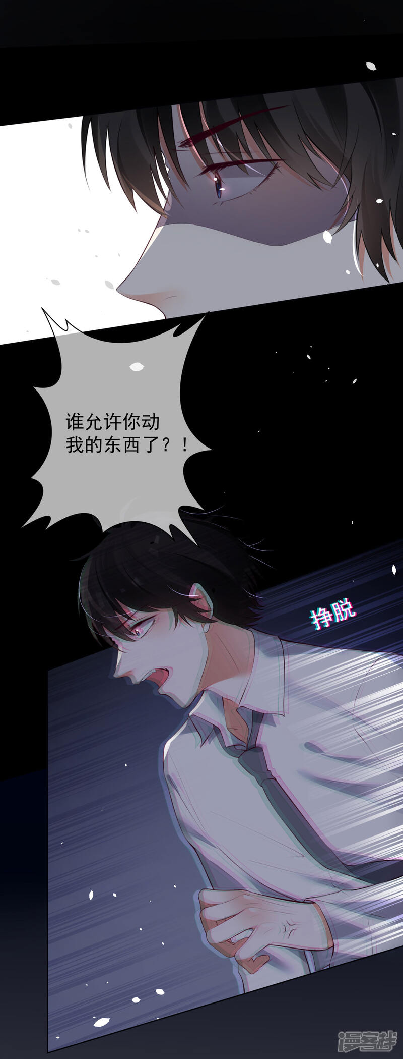 【双面老师的夜间补习】漫画-（第76话）章节漫画下拉式图片-21.jpg