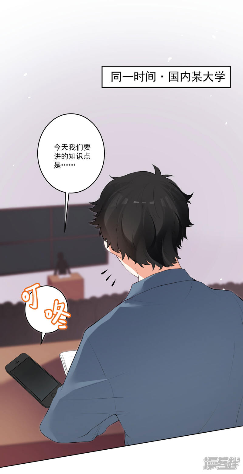 【双面老师的夜间补习】漫画-（第76话）章节漫画下拉式图片-25.jpg