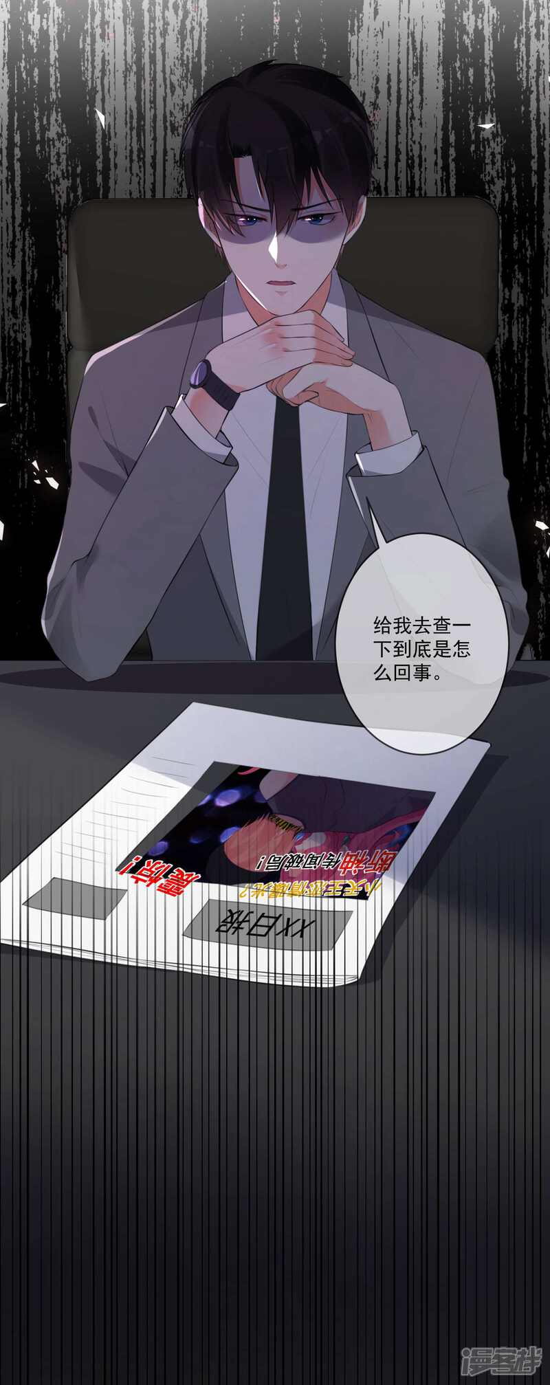 【双面老师的夜间补习】漫画-（第77话）章节漫画下拉式图片-28.jpg