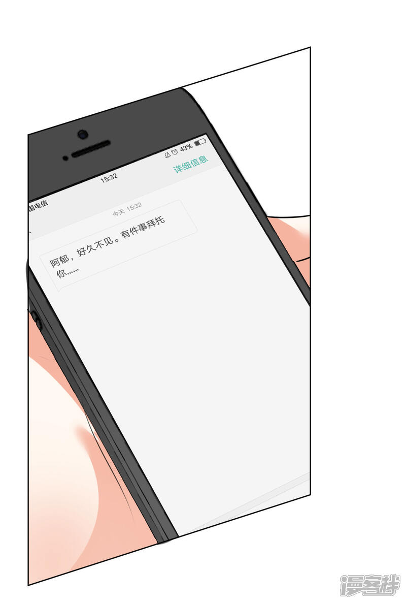 【双面老师的夜间补习】漫画-（第76话）章节漫画下拉式图片-29.jpg