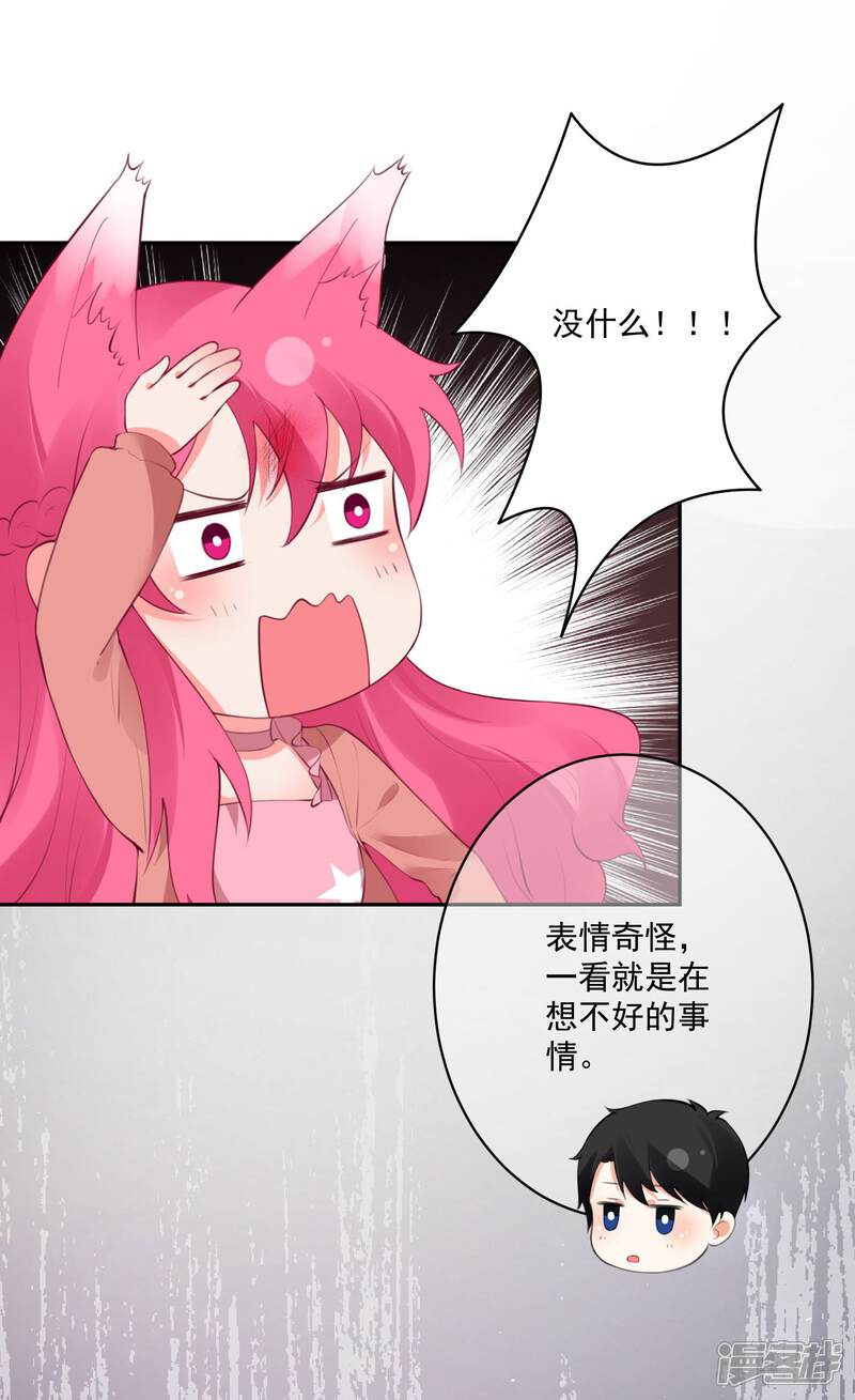 【双面老师的夜间补习】漫画-（第80话）章节漫画下拉式图片-14.jpg