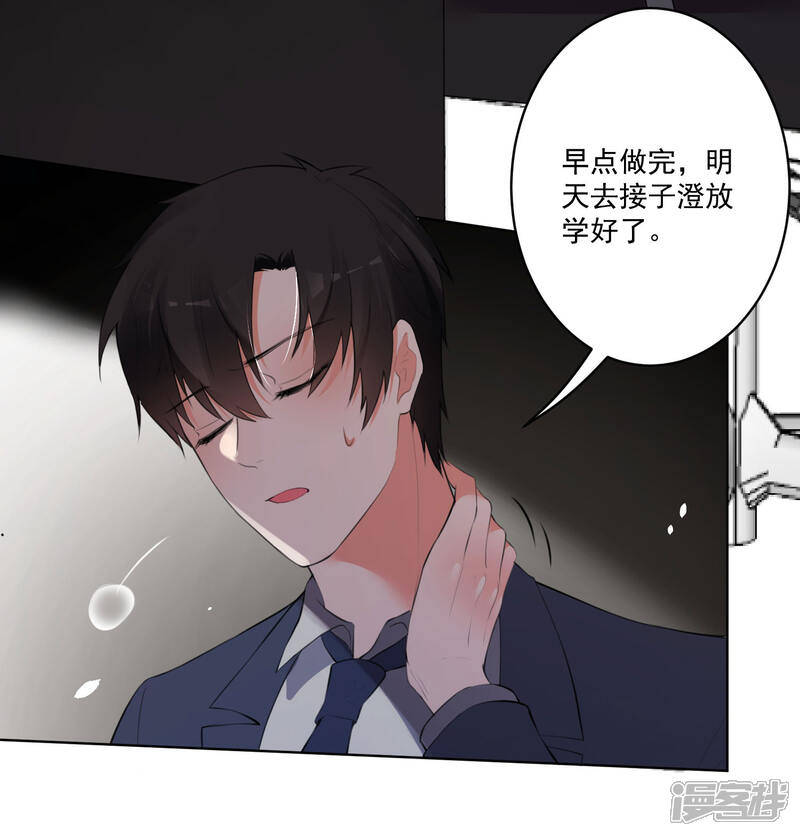 【双面老师的夜间补习】漫画-（第76话）章节漫画下拉式图片-34.jpg