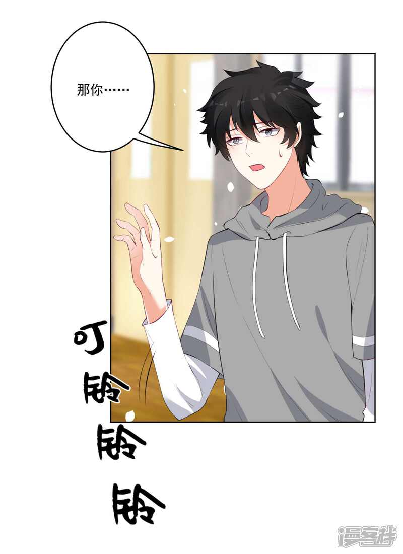 【双面老师的夜间补习】漫画-（第83话）章节漫画下拉式图片-25.jpg