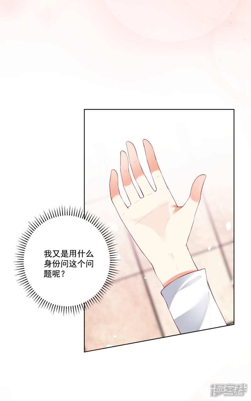 【双面老师的夜间补习】漫画-（第83话）章节漫画下拉式图片-29.jpg