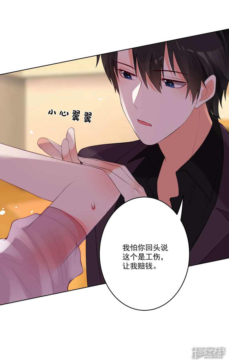 【双面老师的夜间补习】漫画-（第87话）章节漫画下拉式图片-10.jpg