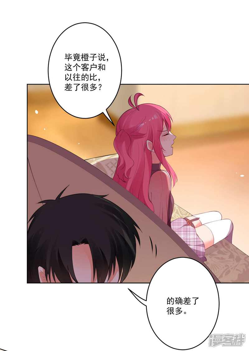 【双面老师的夜间补习】漫画-（第87话）章节漫画下拉式图片-16.jpg