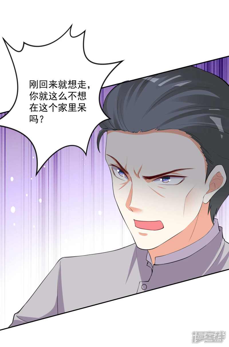 【双面老师的夜间补习】漫画-（第100话）章节漫画下拉式图片-8.jpg