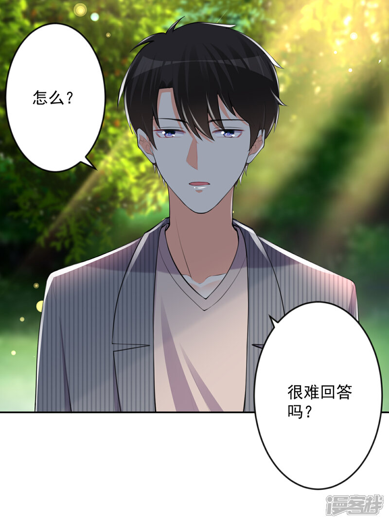 【双面老师的夜间补习】漫画-（第104话）章节漫画下拉式图片-1.jpg