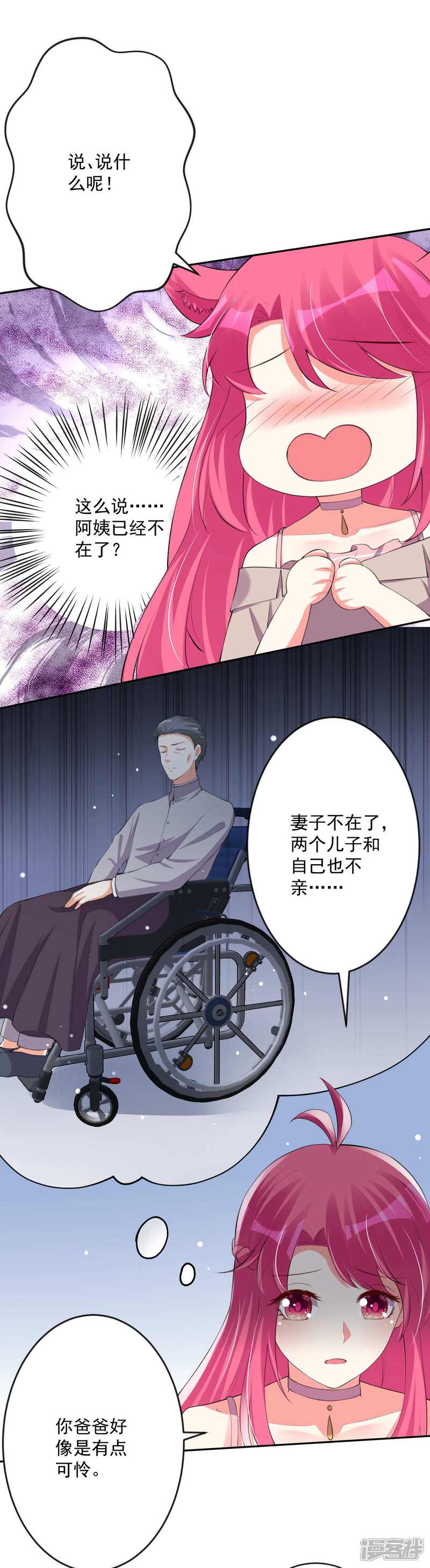 【双面老师的夜间补习】漫画-（第100话）章节漫画下拉式图片-25.jpg