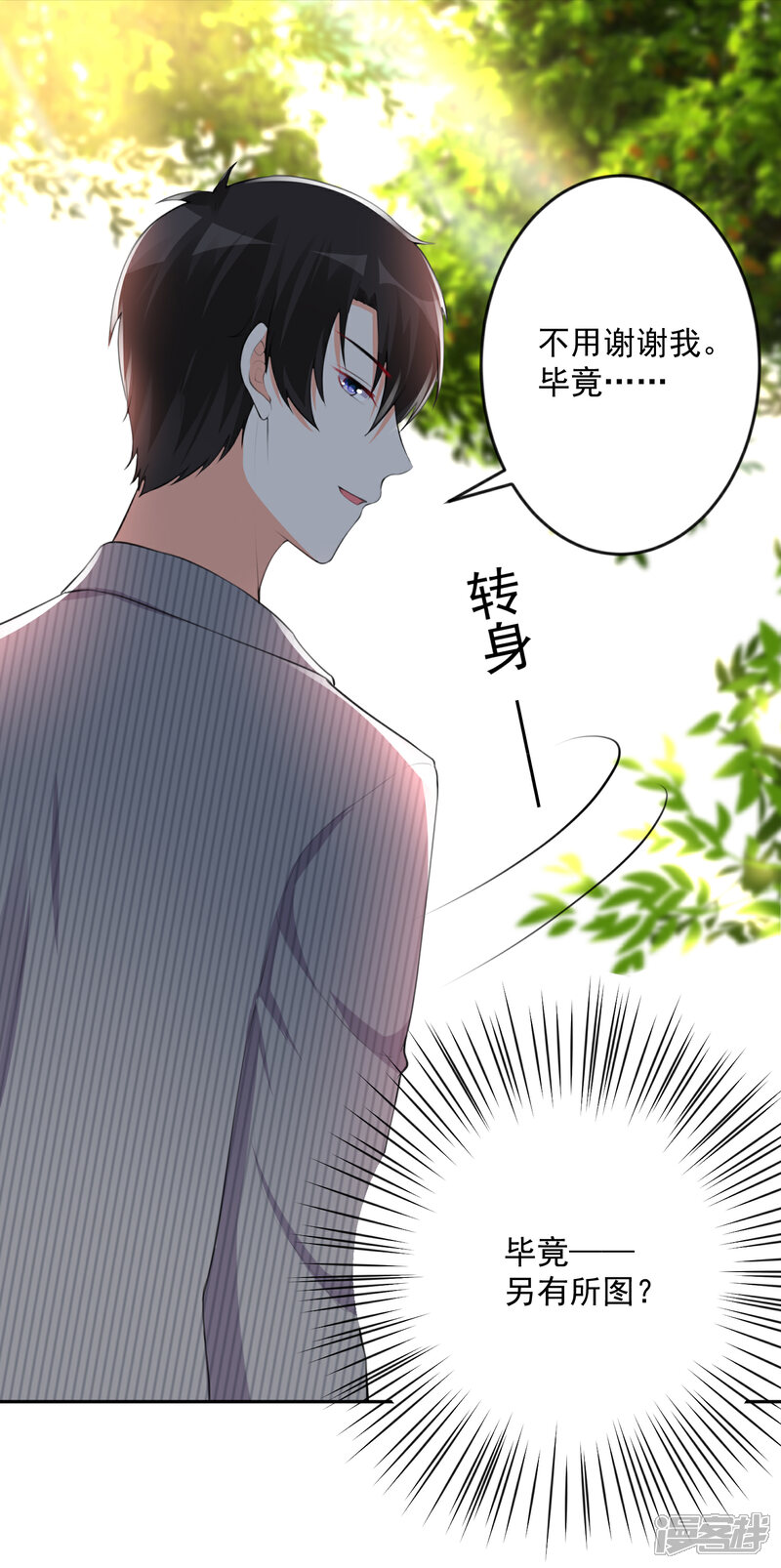 【双面老师的夜间补习】漫画-（第104话）章节漫画下拉式图片-11.jpg