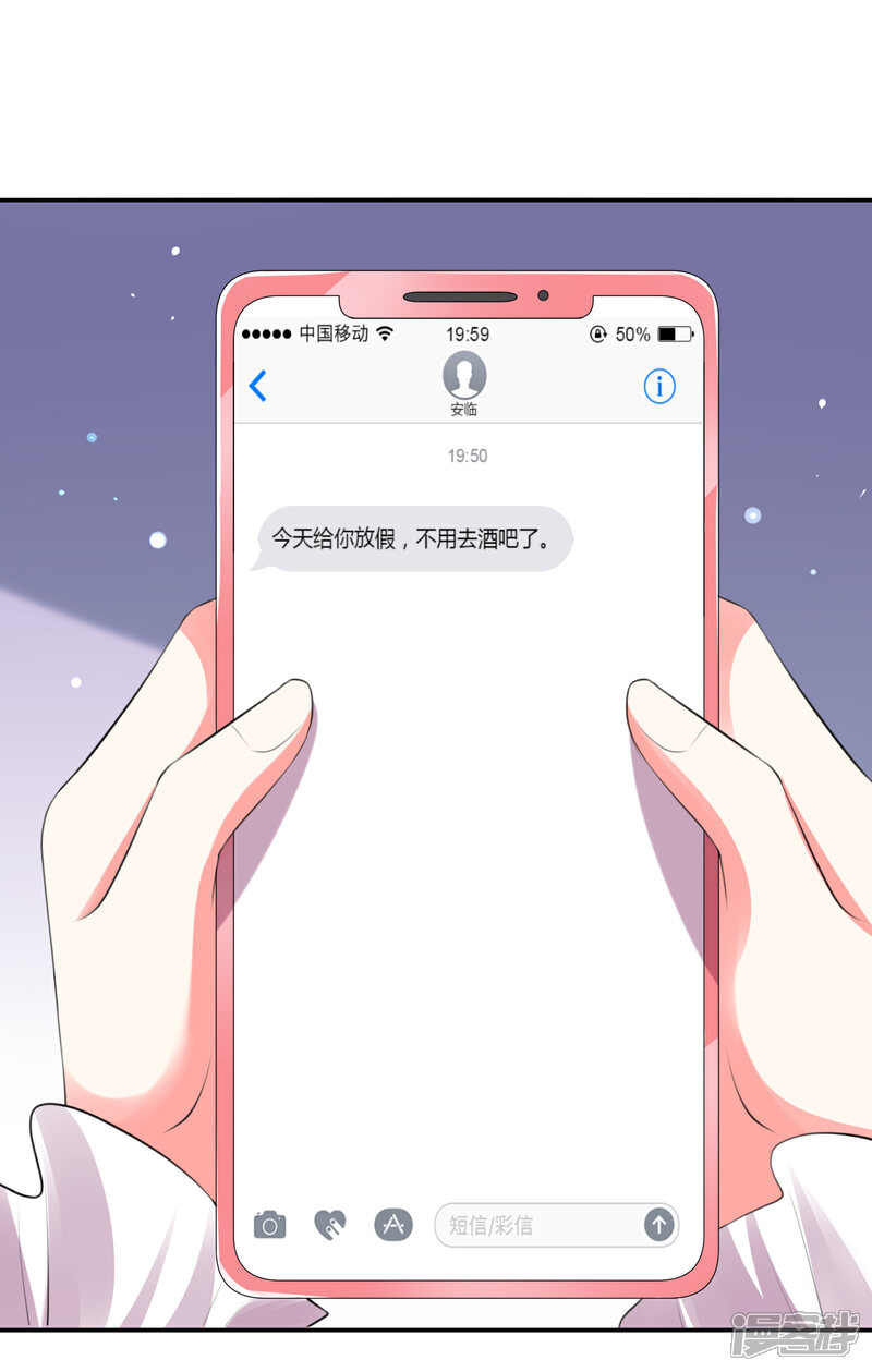 【双面老师的夜间补习】漫画-（第104话）章节漫画下拉式图片-14.jpg