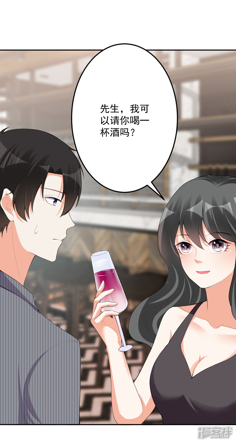 【双面老师的夜间补习】漫画-（第104话）章节漫画下拉式图片-28.jpg