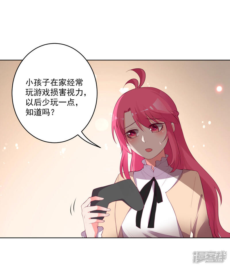 【双面老师的夜间补习】漫画-（第112话）章节漫画下拉式图片-14.jpg