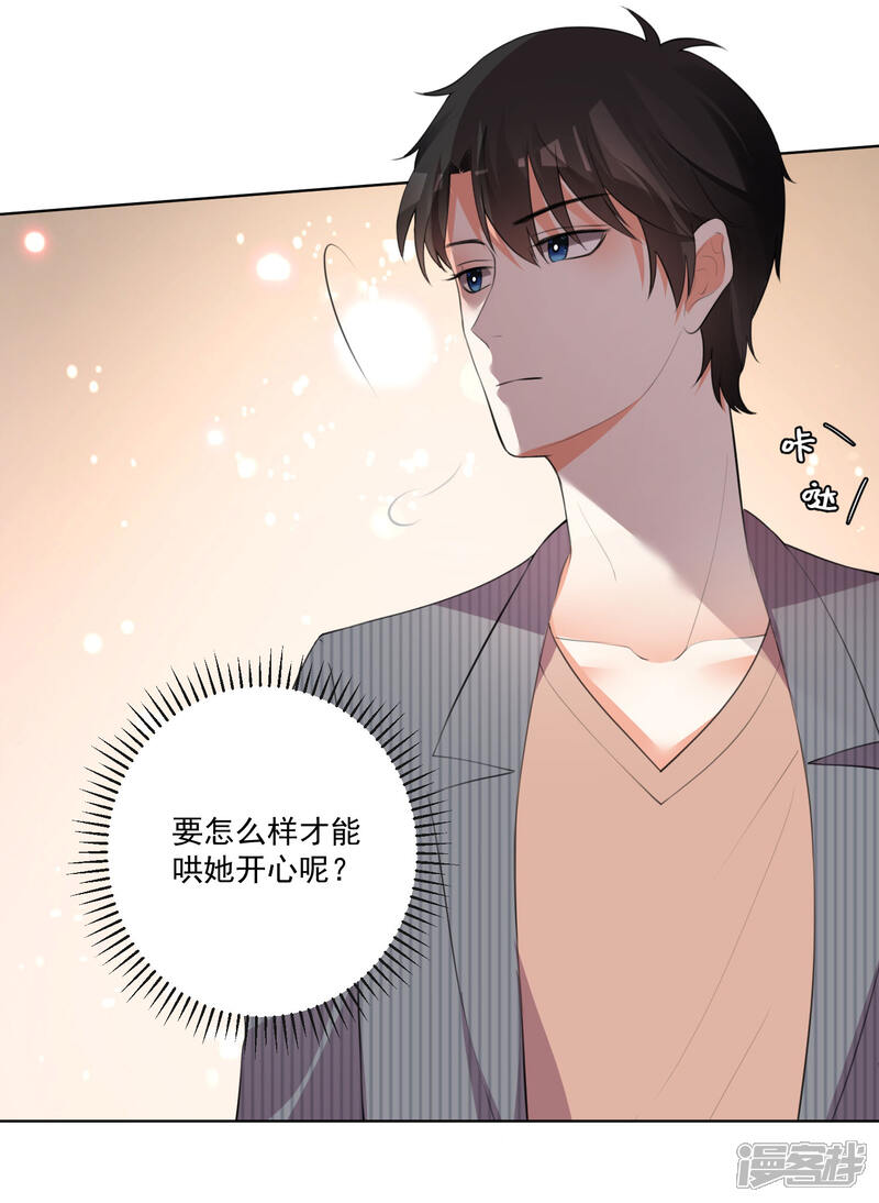 【双面老师的夜间补习】漫画-（第112话）章节漫画下拉式图片-19.jpg