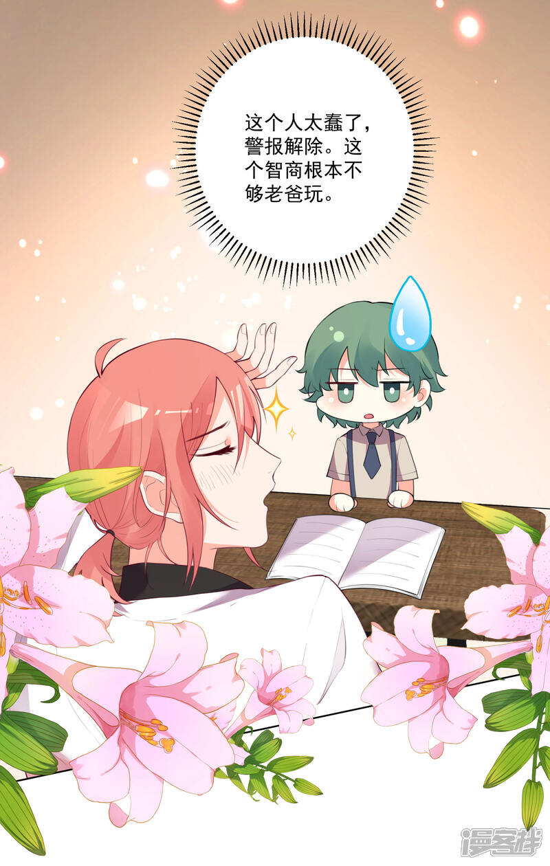 【双面老师的夜间补习】漫画-（第118话）章节漫画下拉式图片-7.jpg