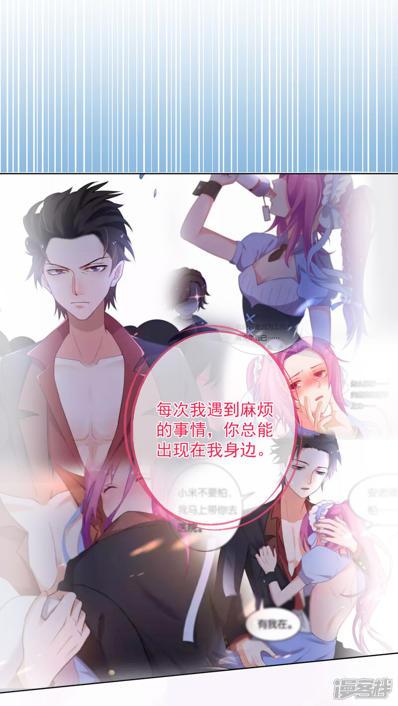 【双面老师的夜间补习】漫画-（第113话）章节漫画下拉式图片-17.jpg