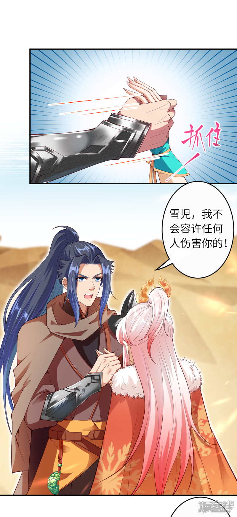 【逆天邪神】漫画-（第271话 夜星寒，来战！）章节漫画下拉式图片-第3张图片