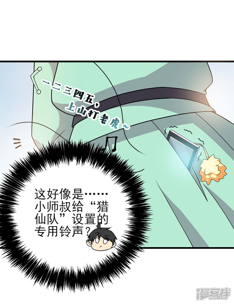 【逆天战纪】漫画-（第6话 打人就打脸）章节漫画下拉式图片-28.jpg