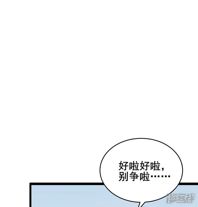 【逆天战纪】漫画-（第6话 打人就打脸）章节漫画下拉式图片-38.jpg