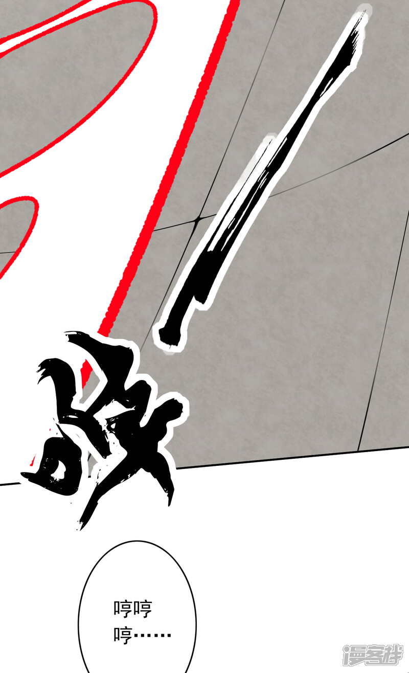 【无敌剑域】漫画-（第80话 先天又如何！）章节漫画下拉式图片-3.jpg