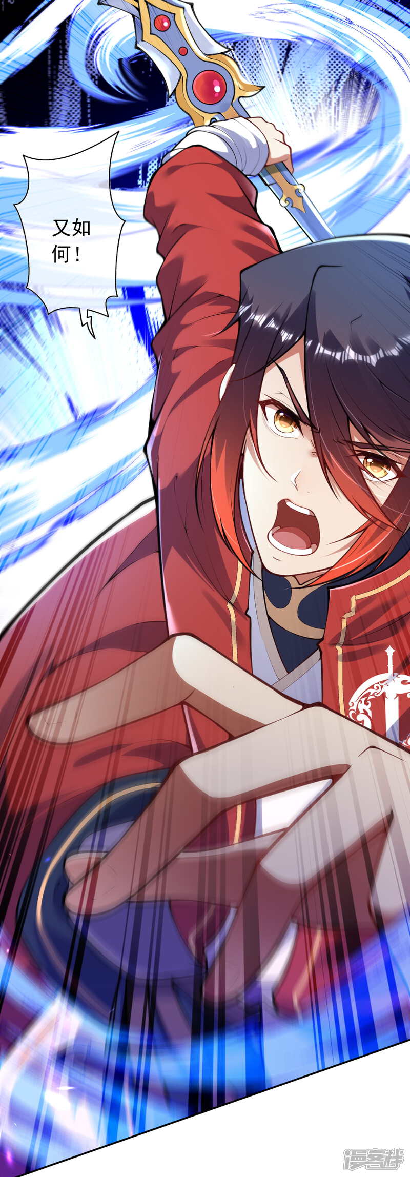 【无敌剑域】漫画-（第80话 先天又如何！）章节漫画下拉式图片-第15张图片