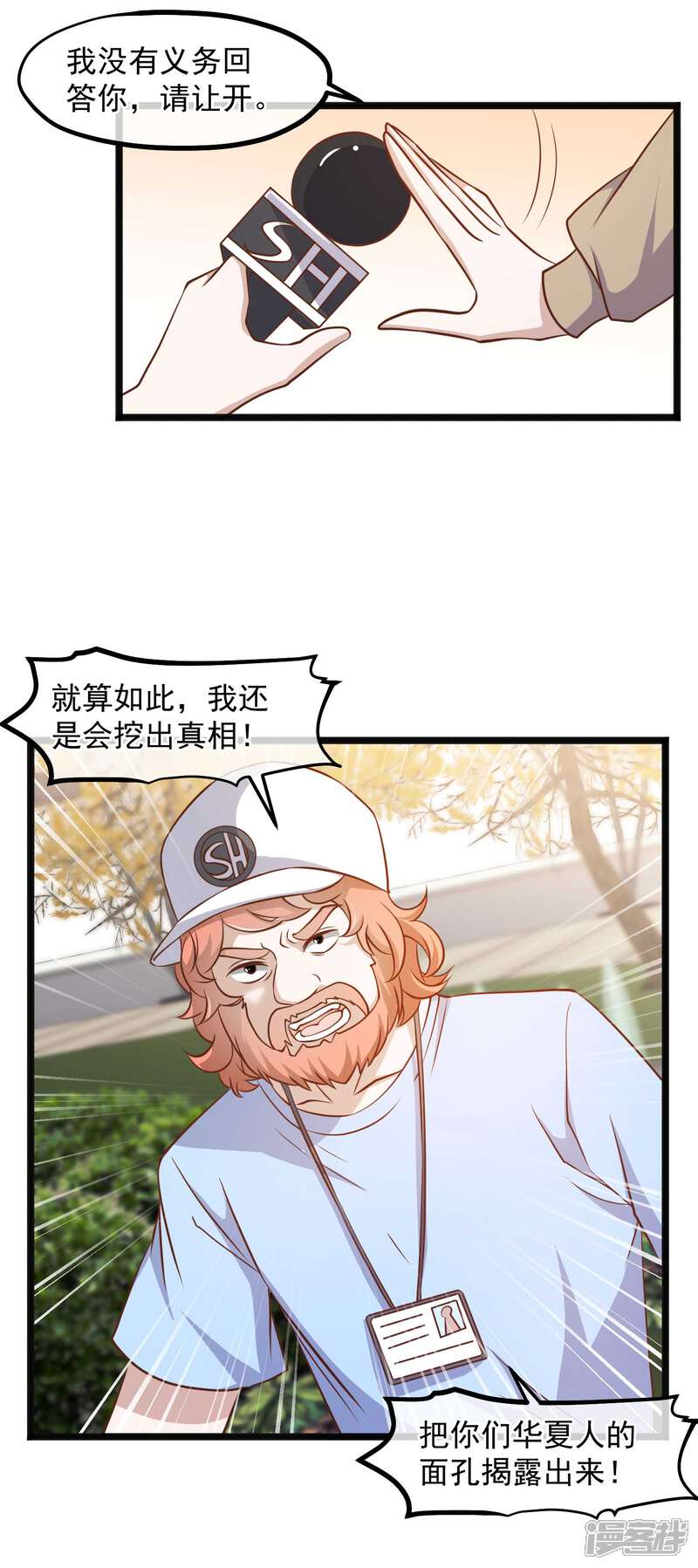 【神级渔夫】漫画-（第96话 小花生报）章节漫画下拉式图片-16.jpg