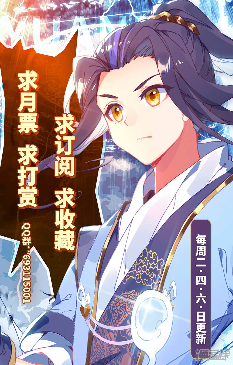 【元尊】漫画-（第285话下 周元碾压）章节漫画下拉式图片-第10张图片